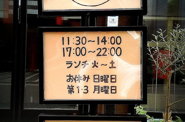 外立て看板
