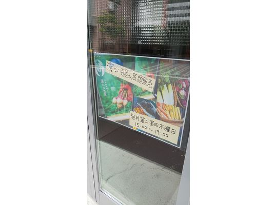 濱の八百屋さん