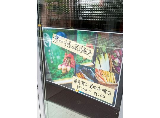 濱の八百屋さん