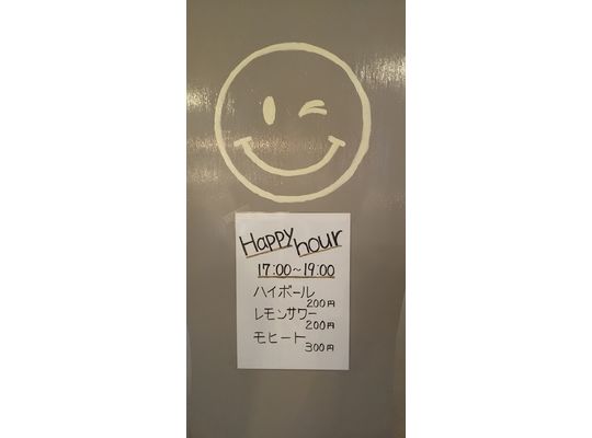 ハッピーアワー