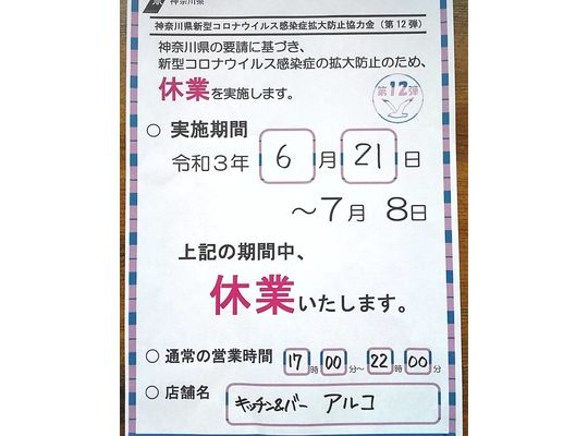 お知らせ