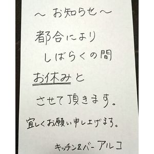 休日のお知らせ