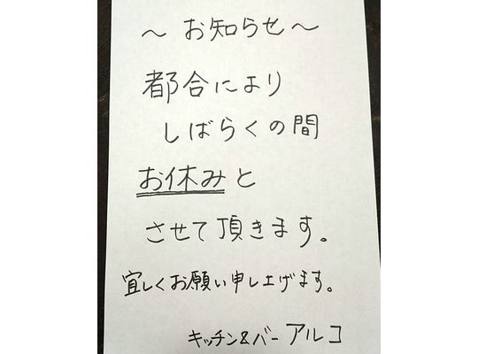 休日のお知らせ