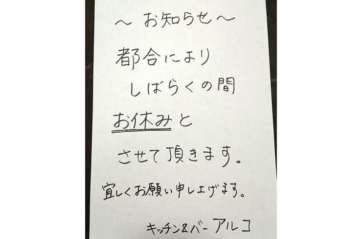 休日のお知らせ